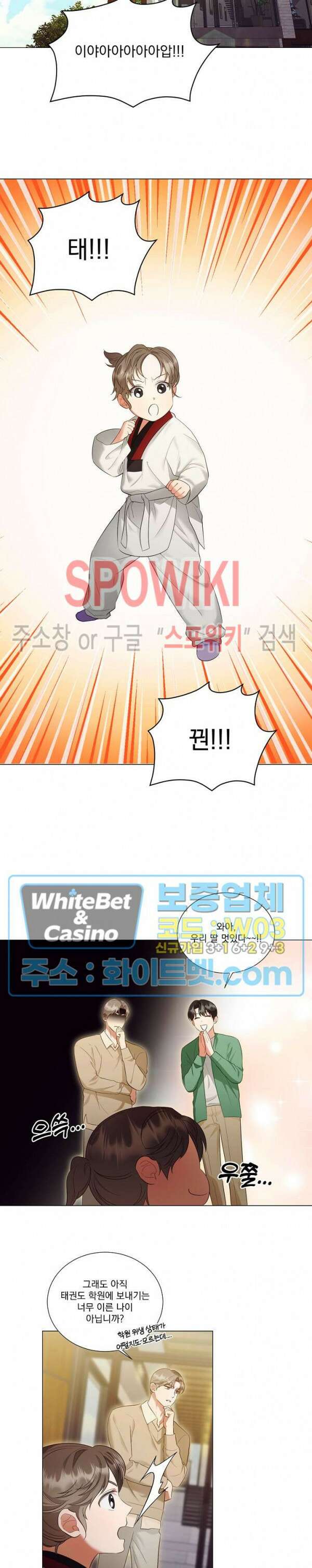 99.99의 연인 외전 4화 12
