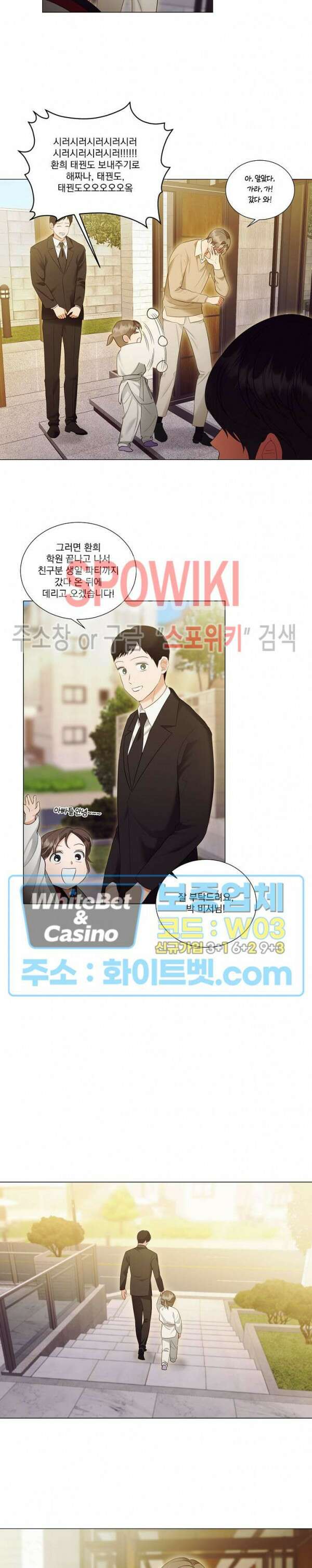 99.99의 연인 외전 4화 13
