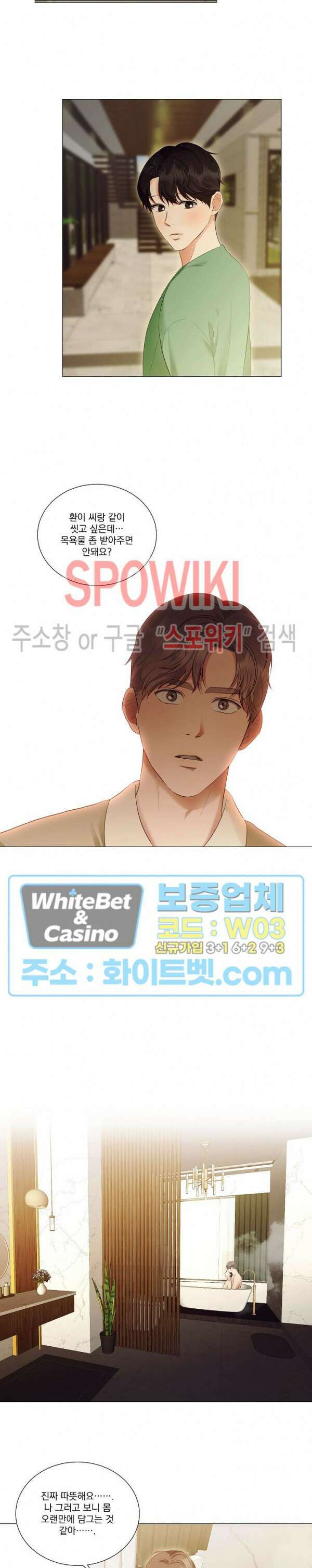 99.99의 연인 외전 4화 15