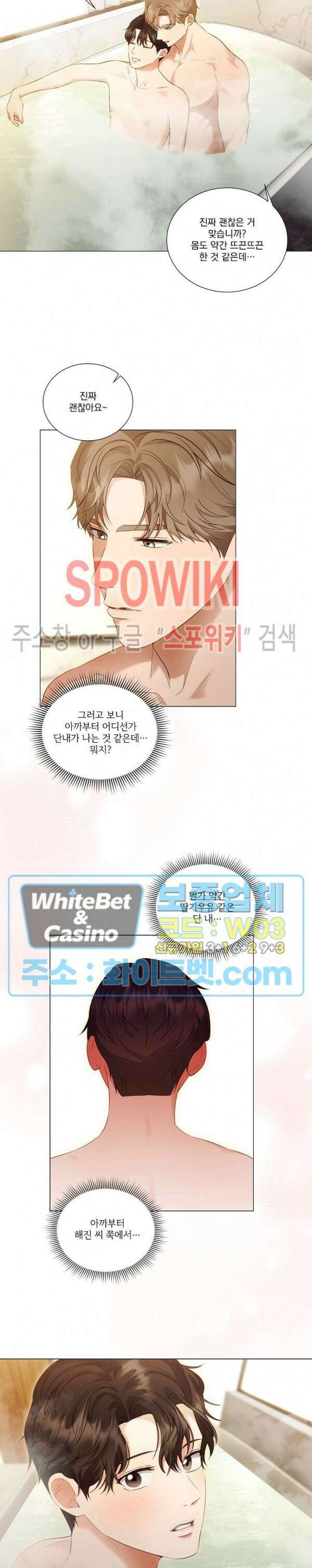 99.99의 연인 외전 4화 16