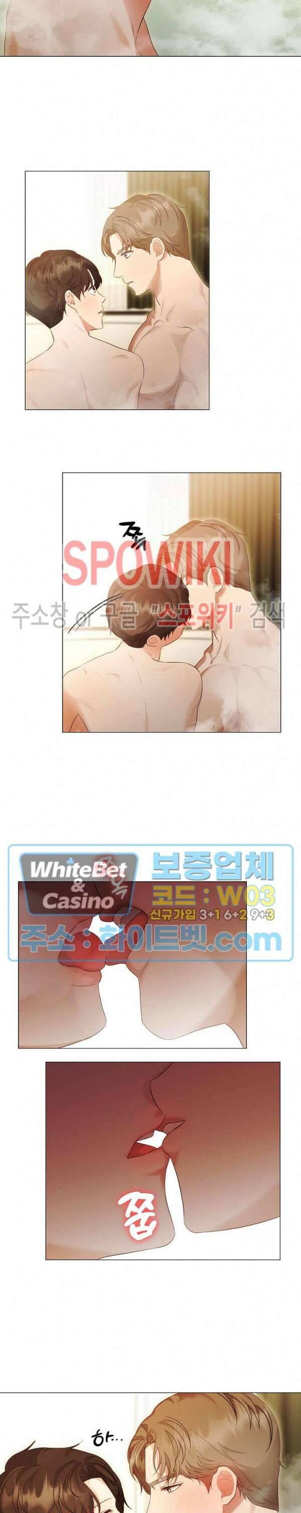 99.99의 연인 외전 4화 17