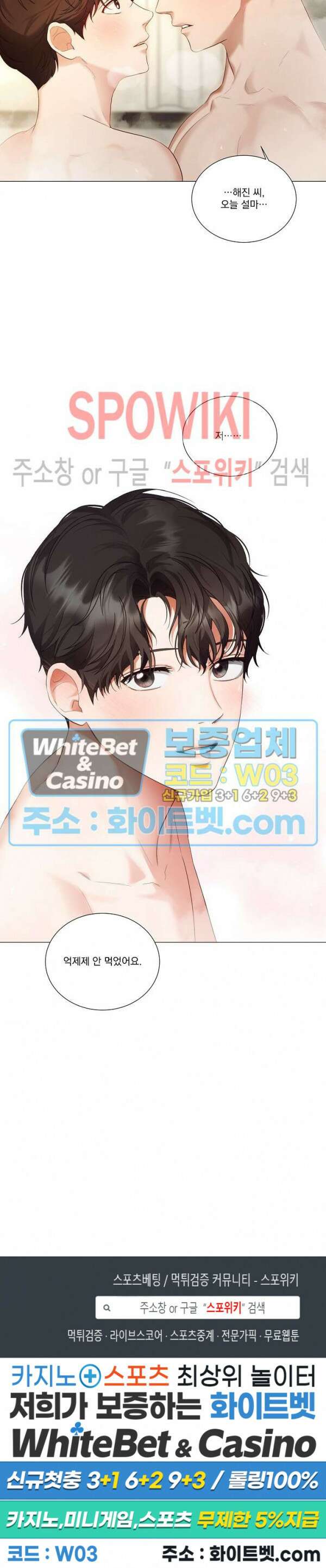 99.99의 연인 외전 4화 18