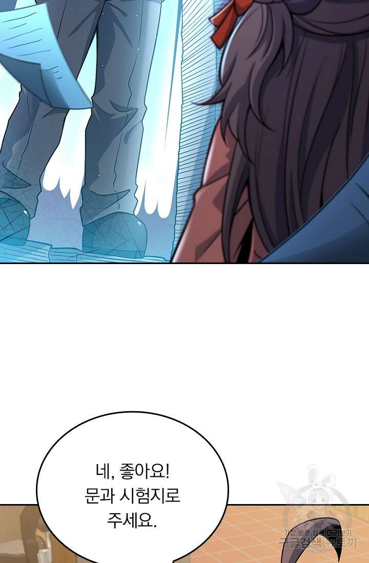 악역 플레이어는 강해지고 싶다 203화 2