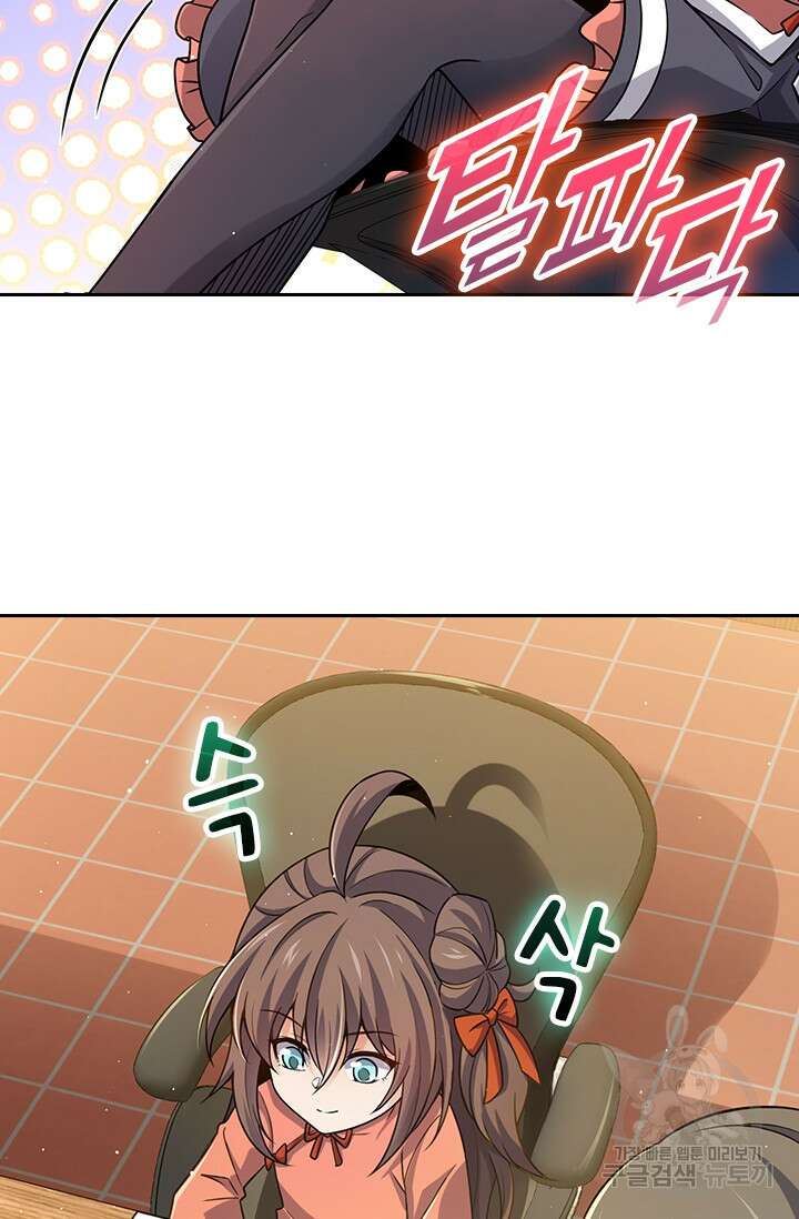 악역 플레이어는 강해지고 싶다 203화 4