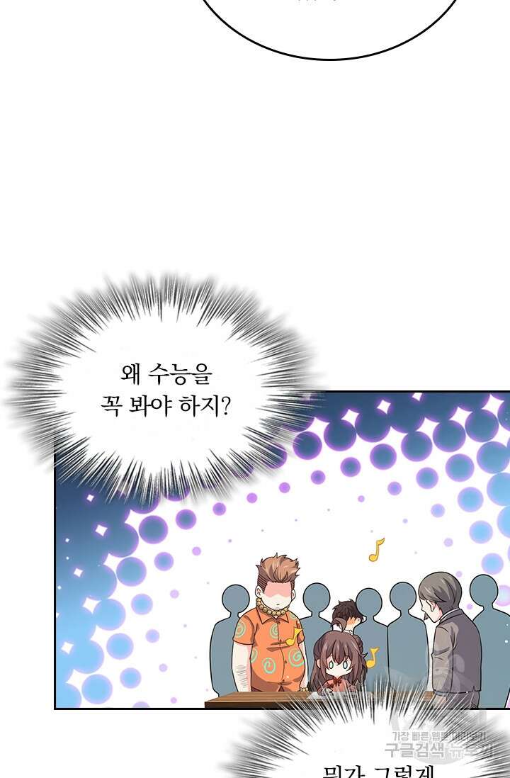 악역 플레이어는 강해지고 싶다 203화 7