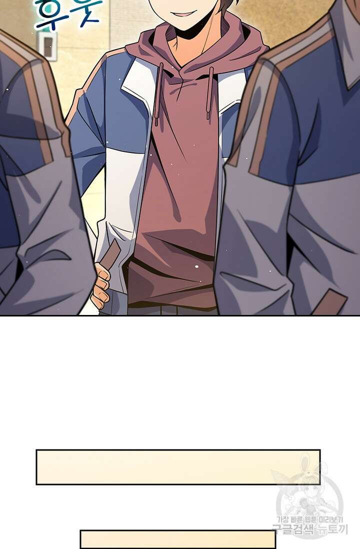 악역 플레이어는 강해지고 싶다 203화 9