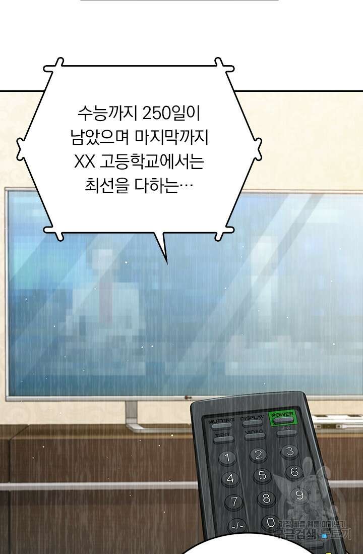 악역 플레이어는 강해지고 싶다 203화 10