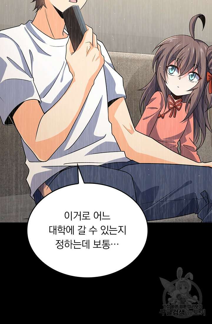 악역 플레이어는 강해지고 싶다 203화 12