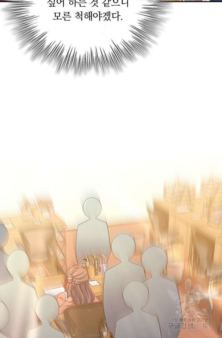 악역 플레이어는 강해지고 싶다 203화 21