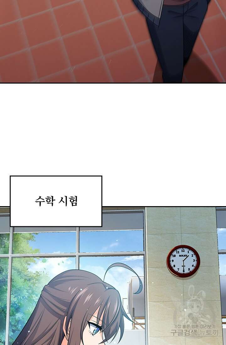 악역 플레이어는 강해지고 싶다 203화 23
