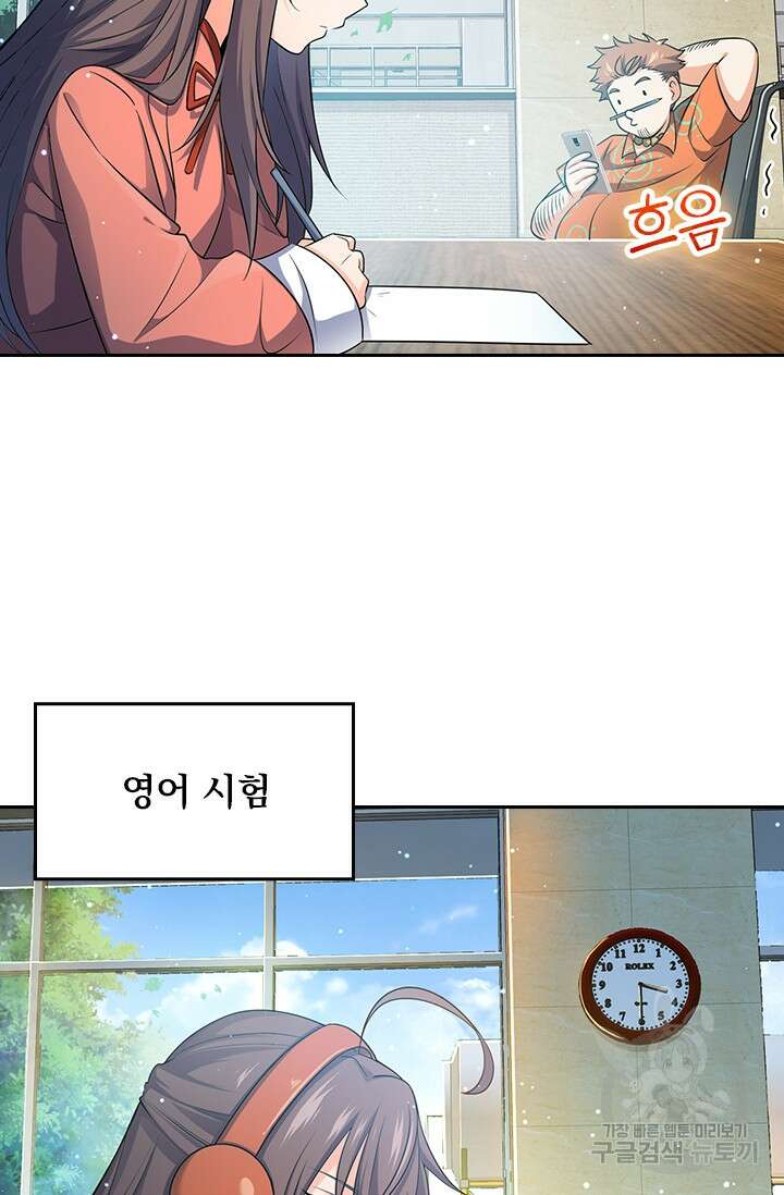 악역 플레이어는 강해지고 싶다 203화 24