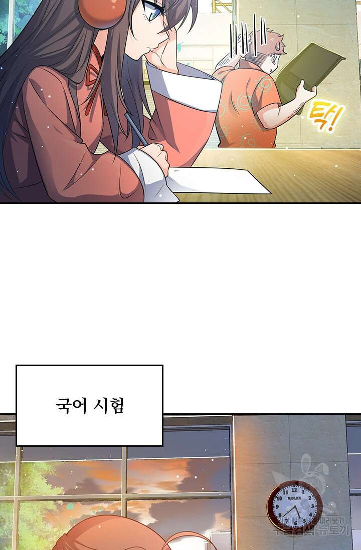 악역 플레이어는 강해지고 싶다 203화 25