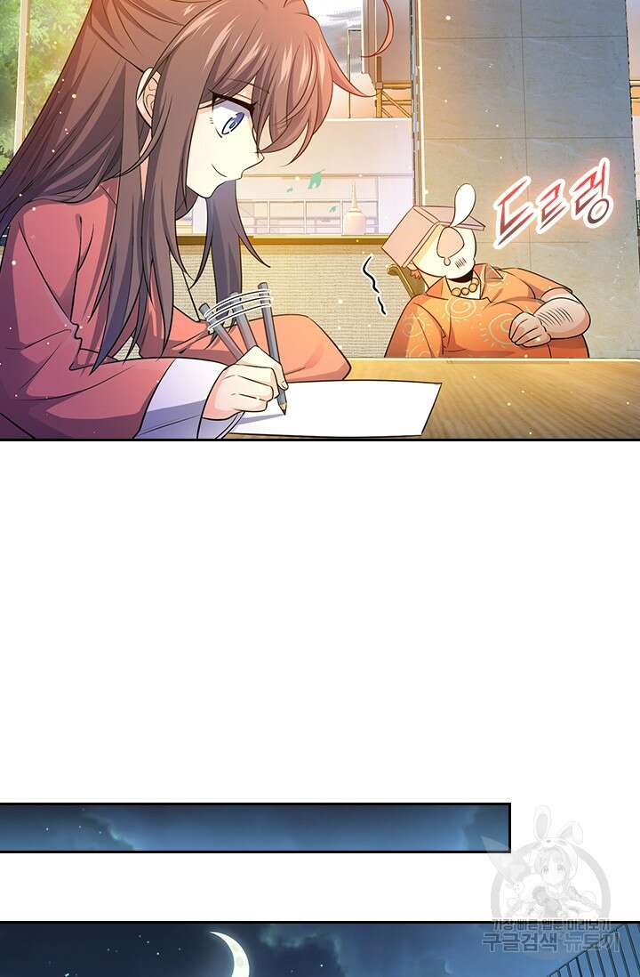 악역 플레이어는 강해지고 싶다 203화 26