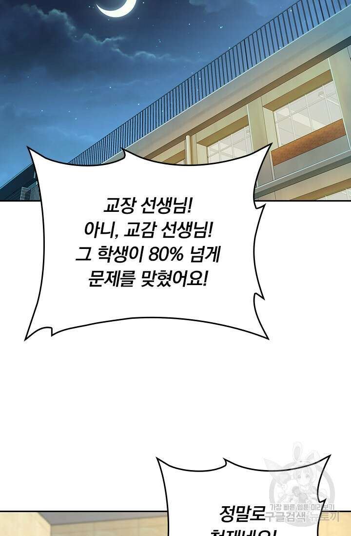 악역 플레이어는 강해지고 싶다 203화 27