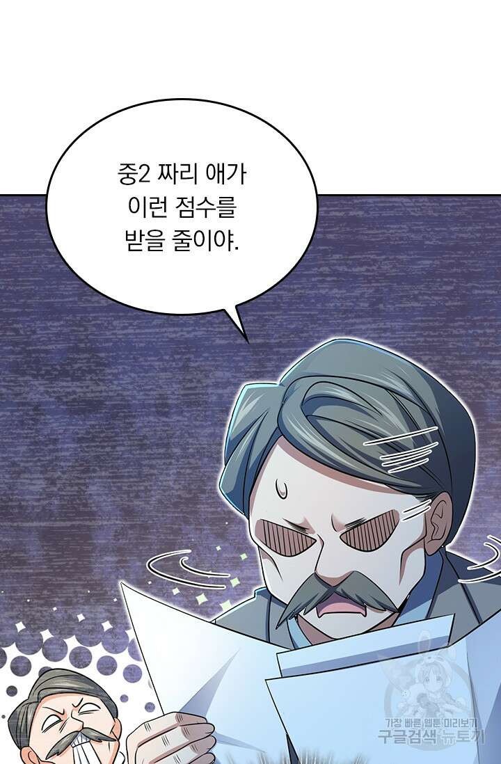 악역 플레이어는 강해지고 싶다 203화 29