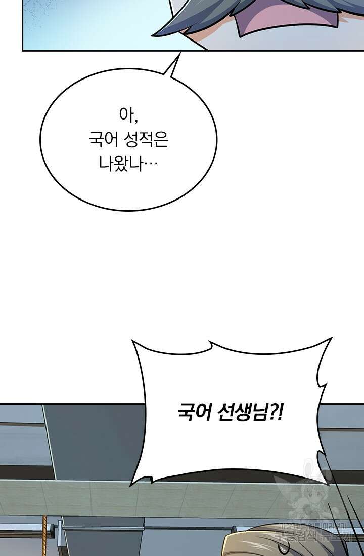 악역 플레이어는 강해지고 싶다 203화 31