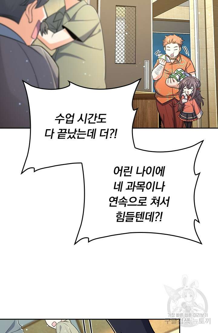 악역 플레이어는 강해지고 싶다 203화 35