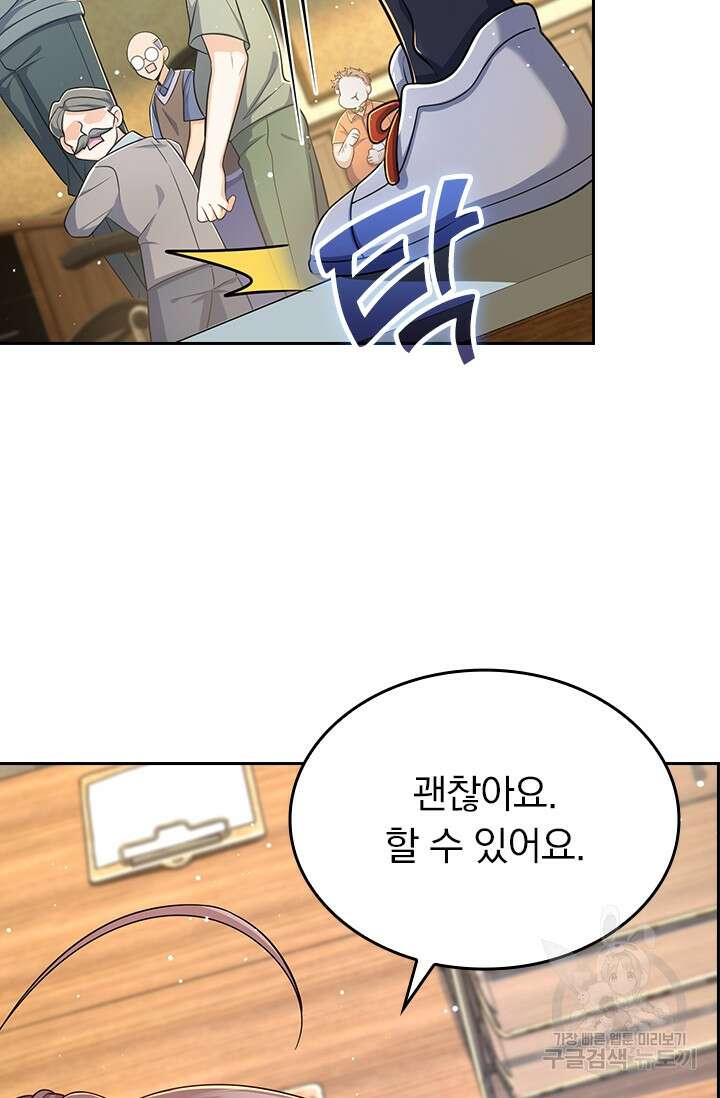 악역 플레이어는 강해지고 싶다 203화 36