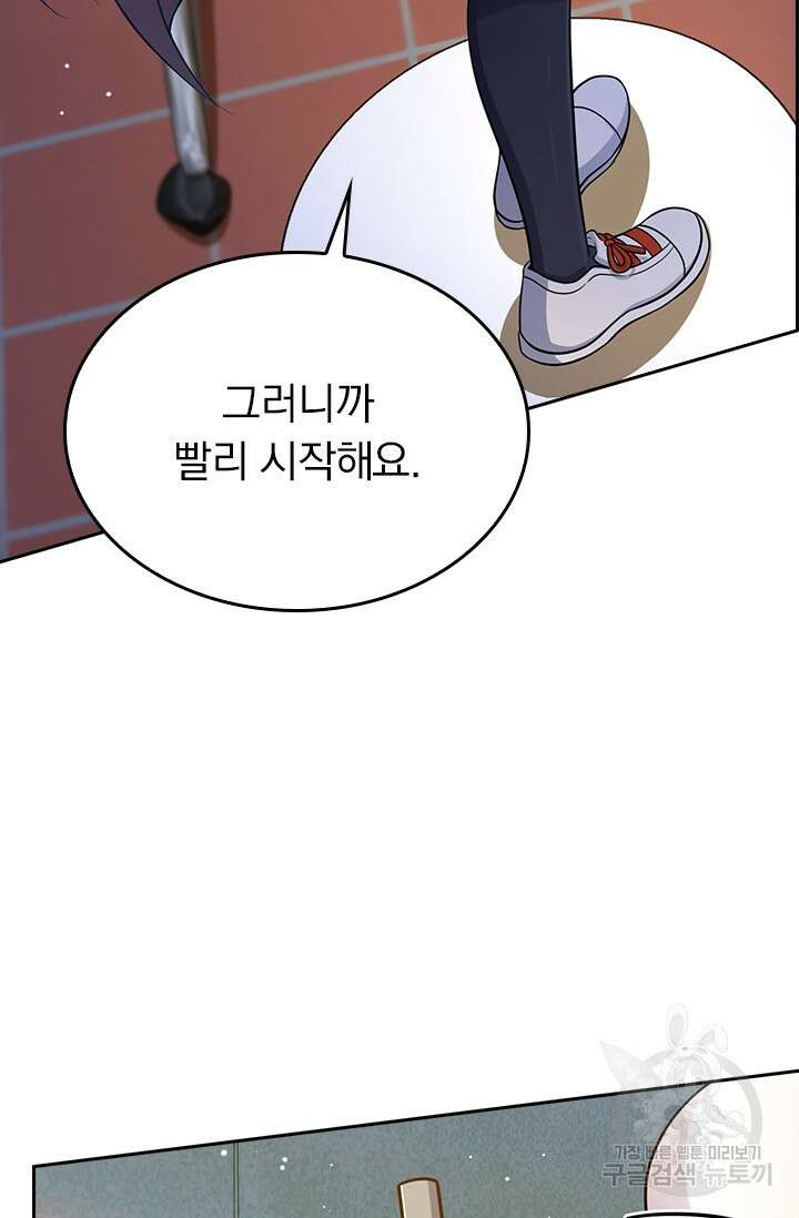 악역 플레이어는 강해지고 싶다 203화 38