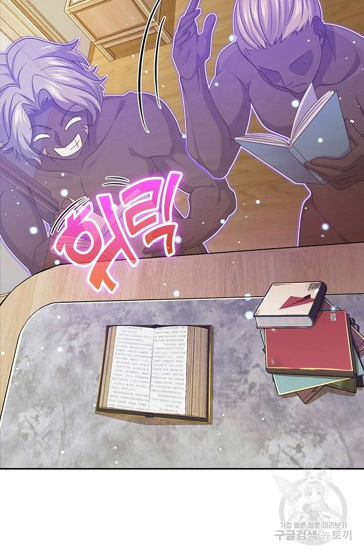 악역 플레이어는 강해지고 싶다 203화 42