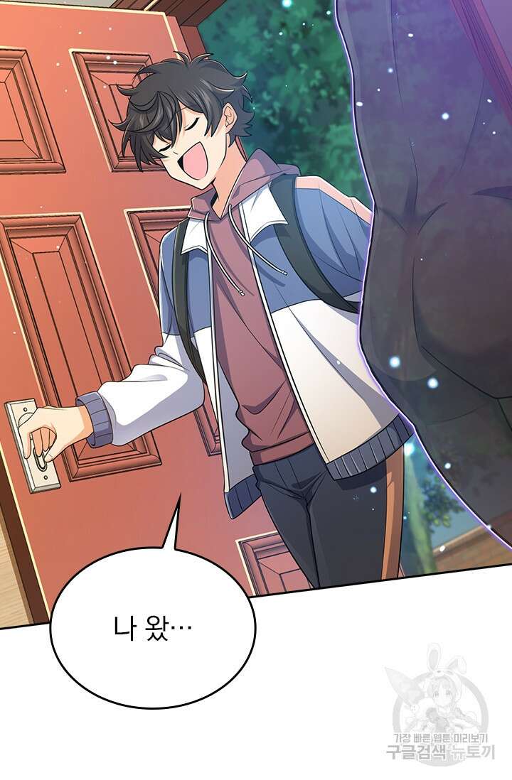 악역 플레이어는 강해지고 싶다 203화 44