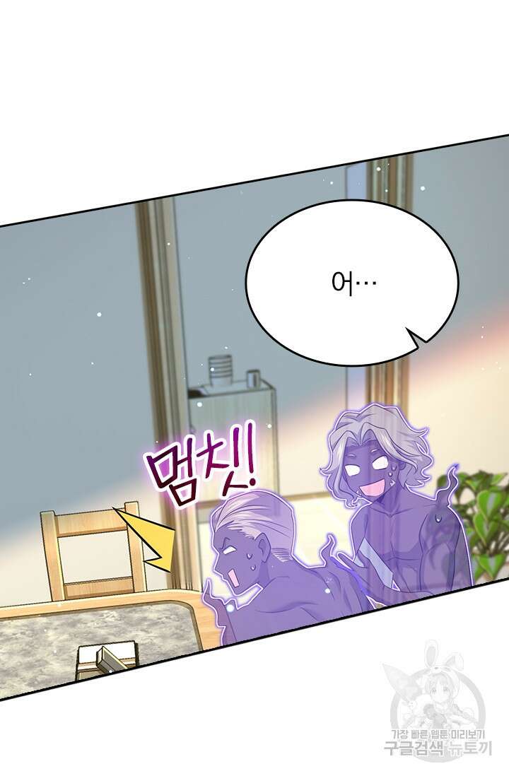 악역 플레이어는 강해지고 싶다 203화 45
