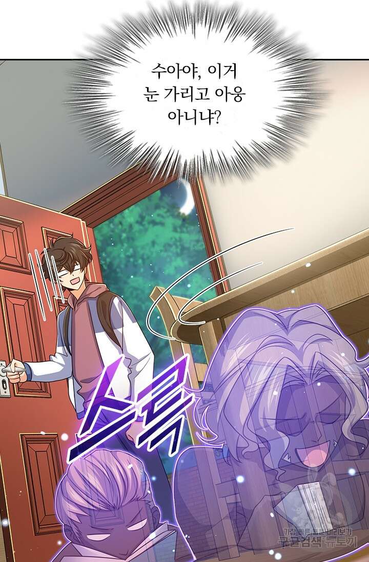 악역 플레이어는 강해지고 싶다 203화 49