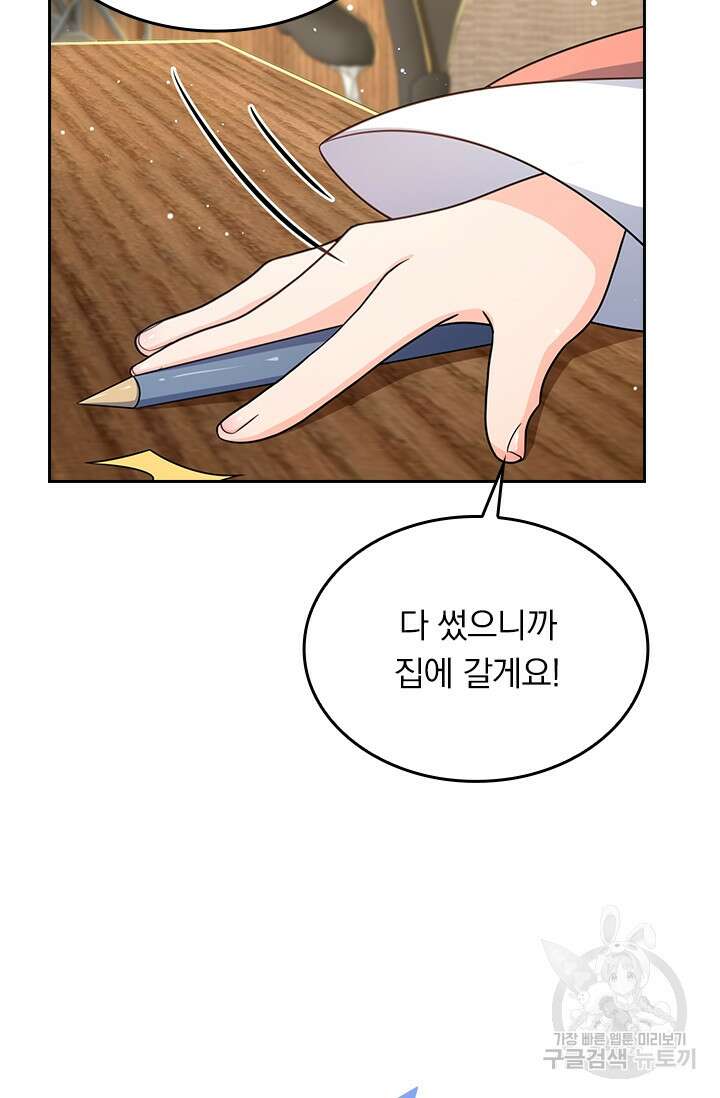 악역 플레이어는 강해지고 싶다 203화 53