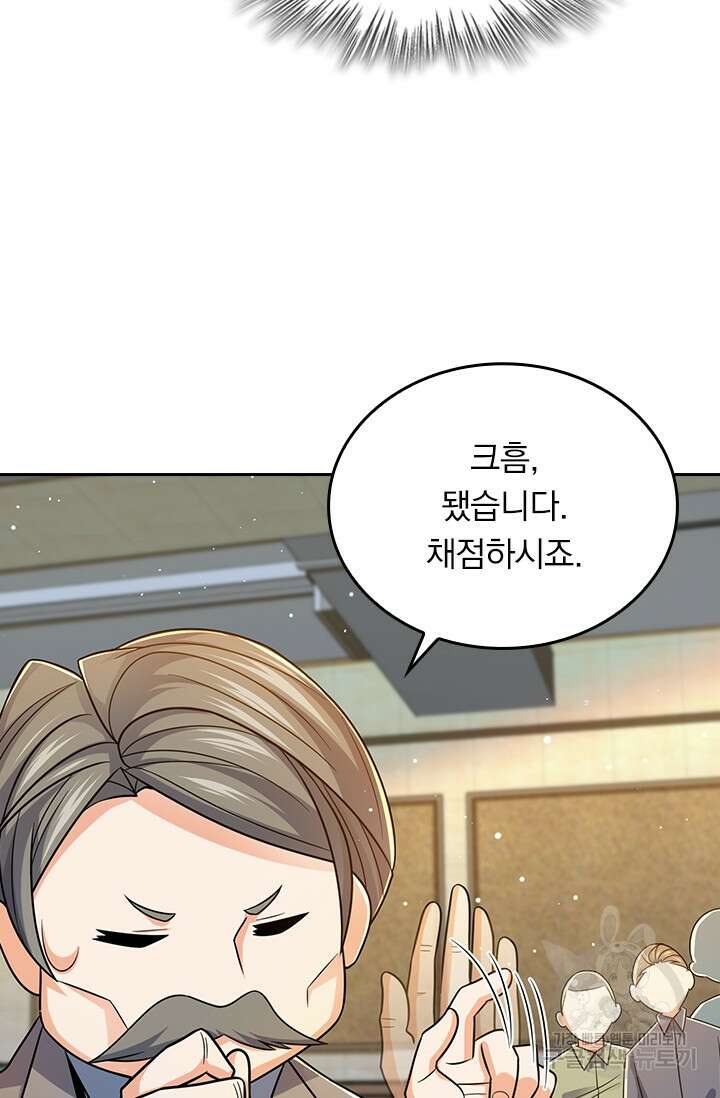 악역 플레이어는 강해지고 싶다 203화 55