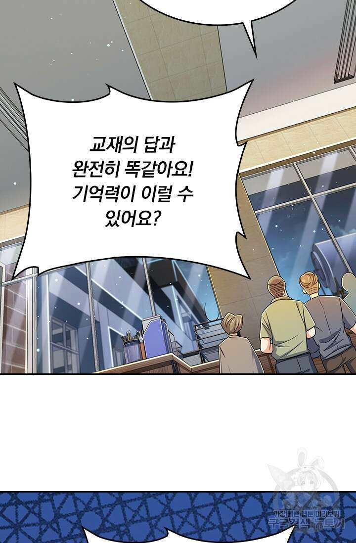 악역 플레이어는 강해지고 싶다 203화 57