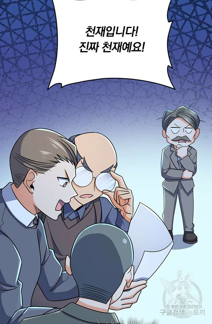 악역 플레이어는 강해지고 싶다 203화 58