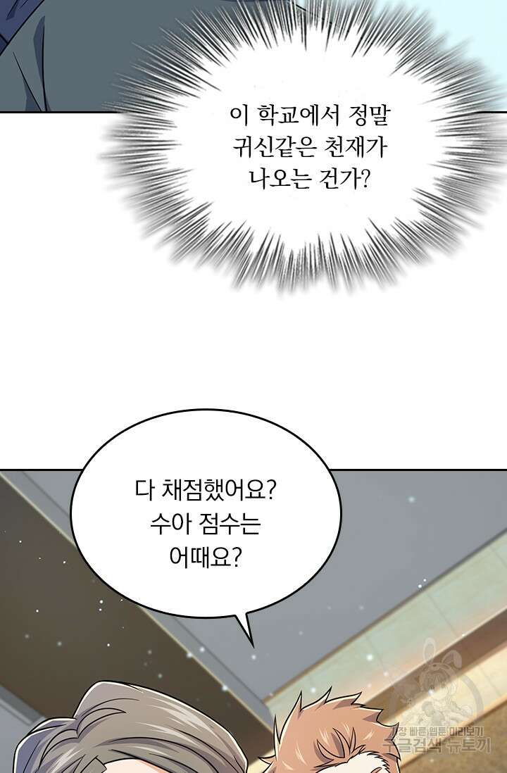 악역 플레이어는 강해지고 싶다 203화 59