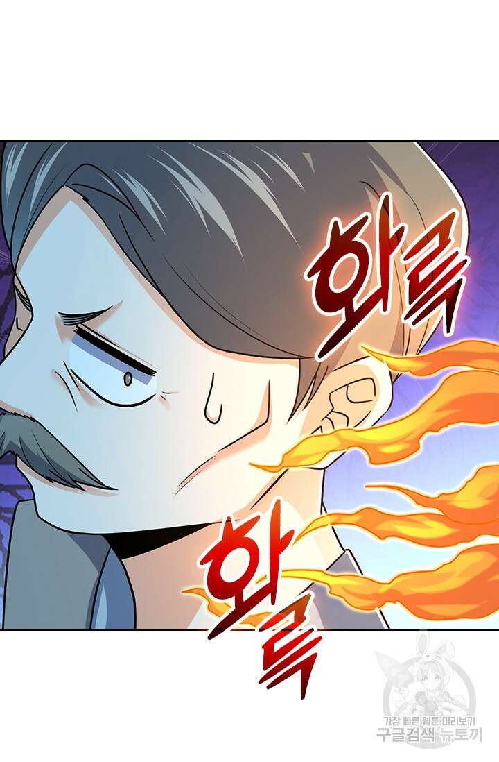 악역 플레이어는 강해지고 싶다 203화 63
