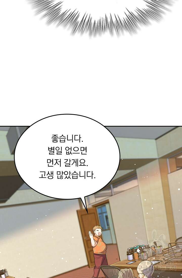악역 플레이어는 강해지고 싶다 203화 67
