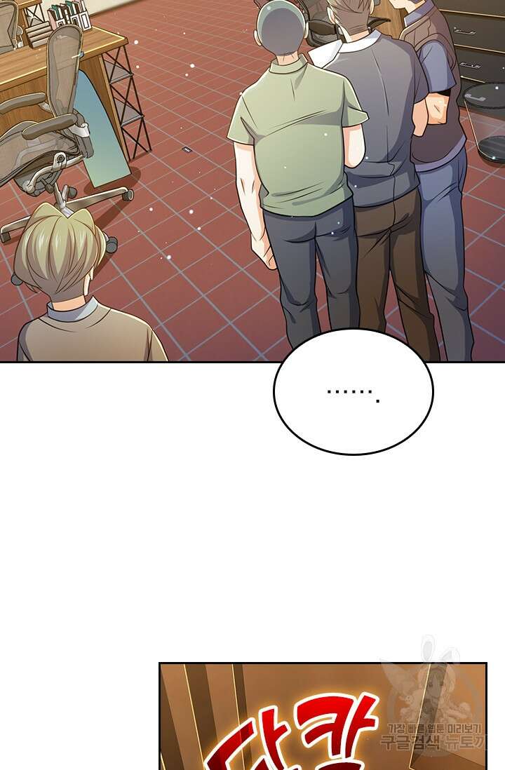 악역 플레이어는 강해지고 싶다 203화 68