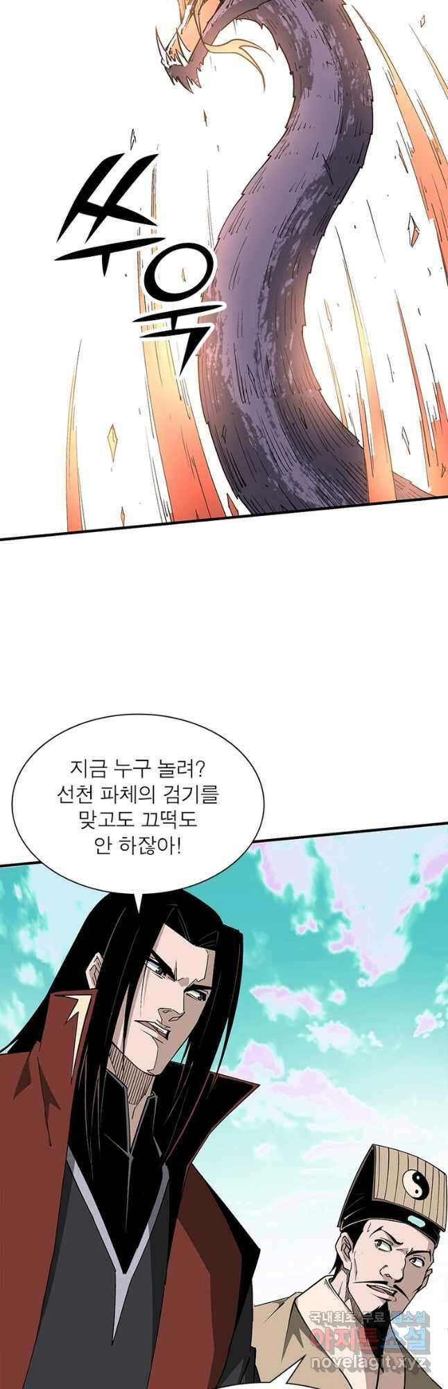 빌런으로 이직하다 222화 4