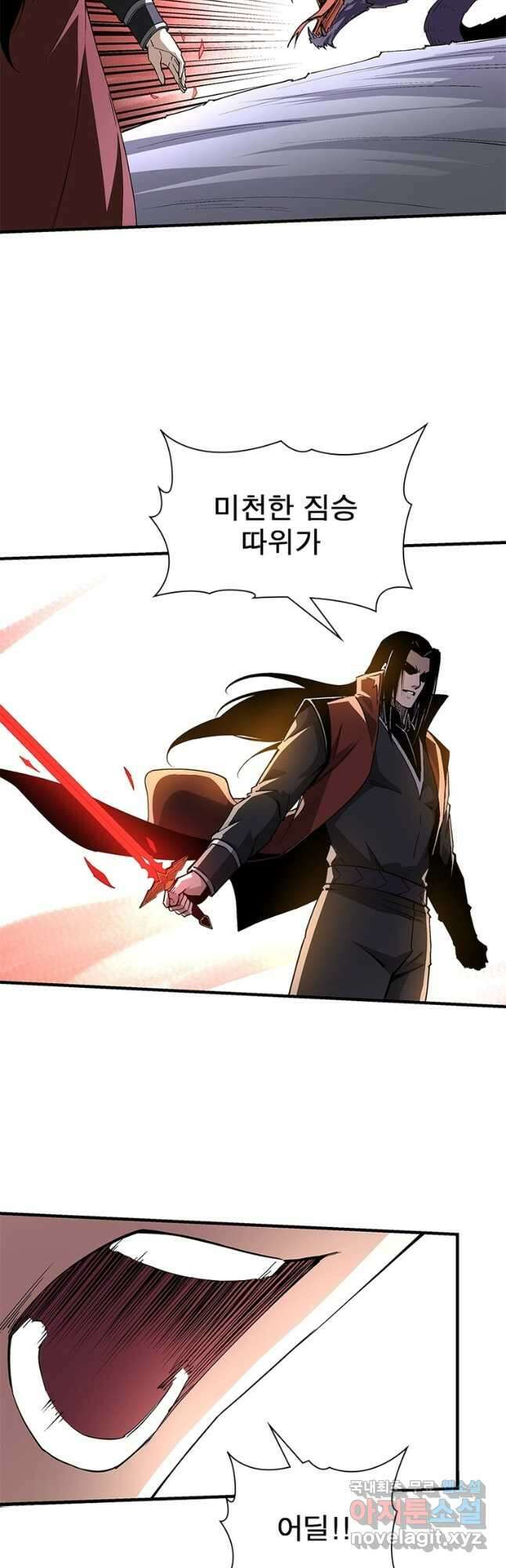 빌런으로 이직하다 222화 6