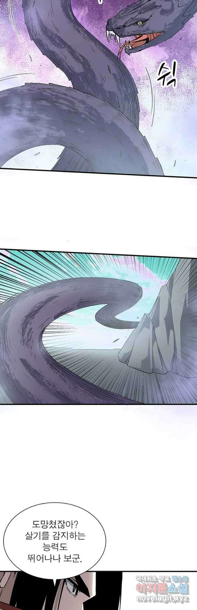 빌런으로 이직하다 222화 8