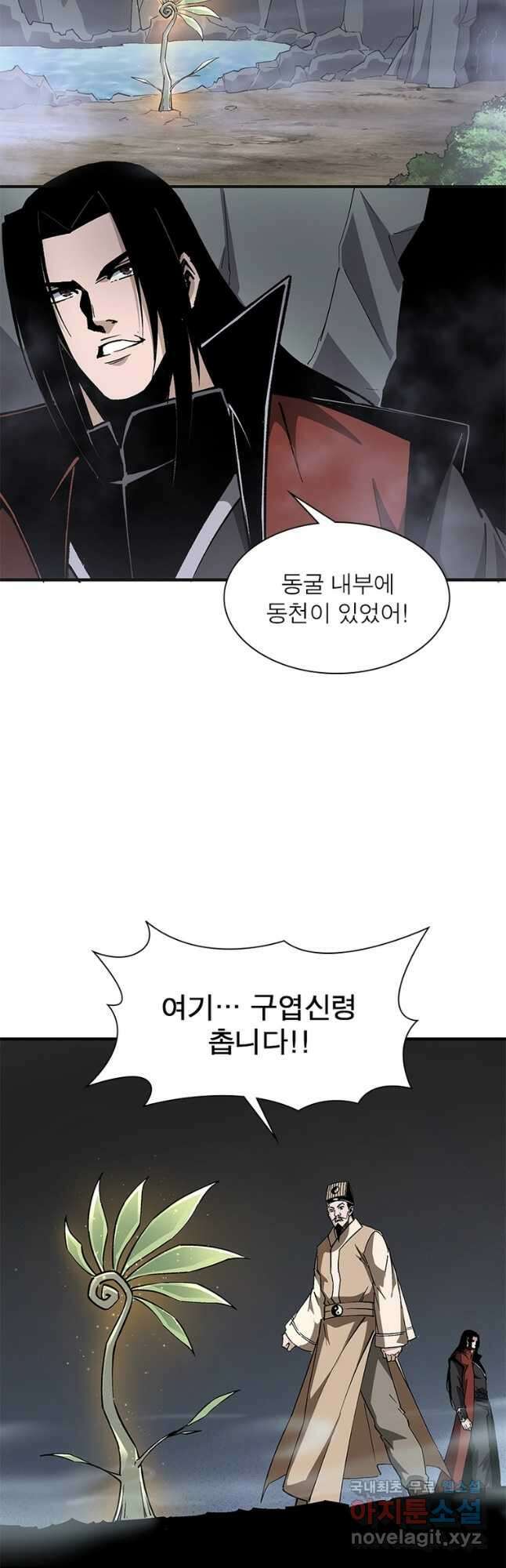 빌런으로 이직하다 222화 10