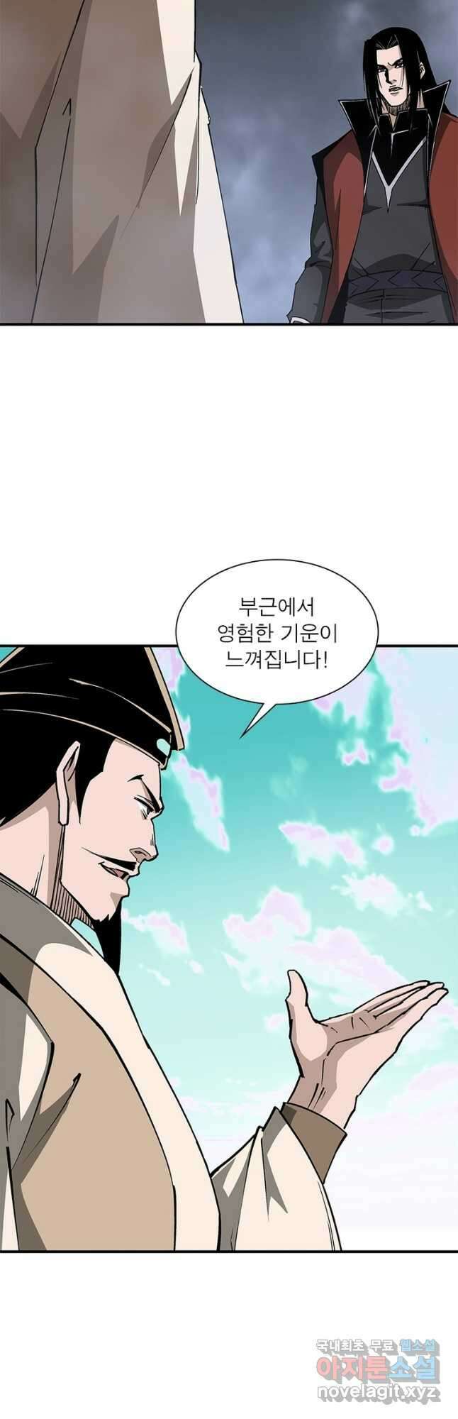 빌런으로 이직하다 222화 12