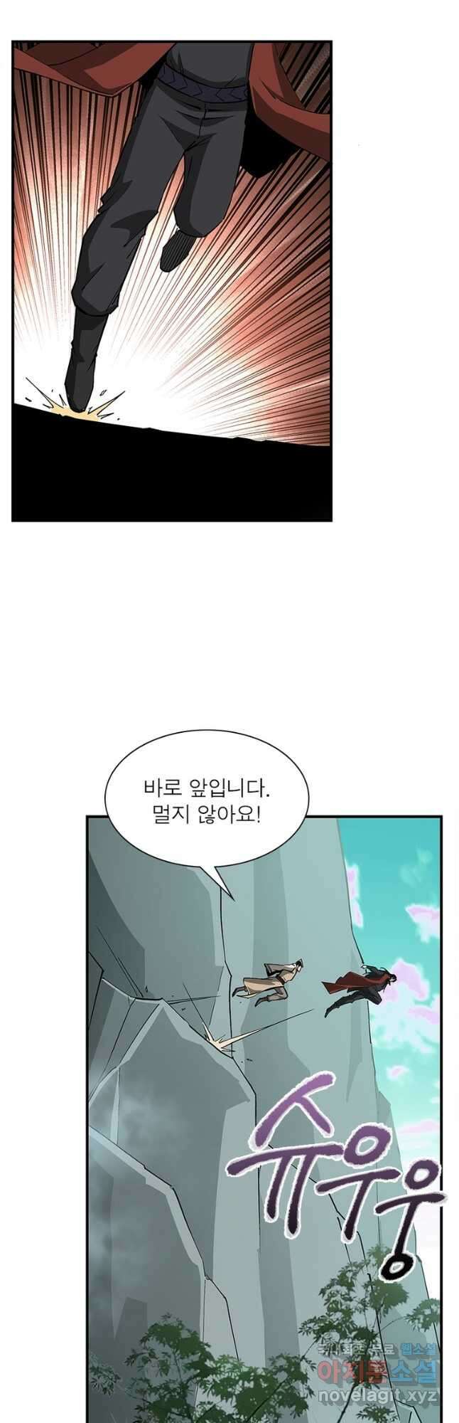 빌런으로 이직하다 222화 13