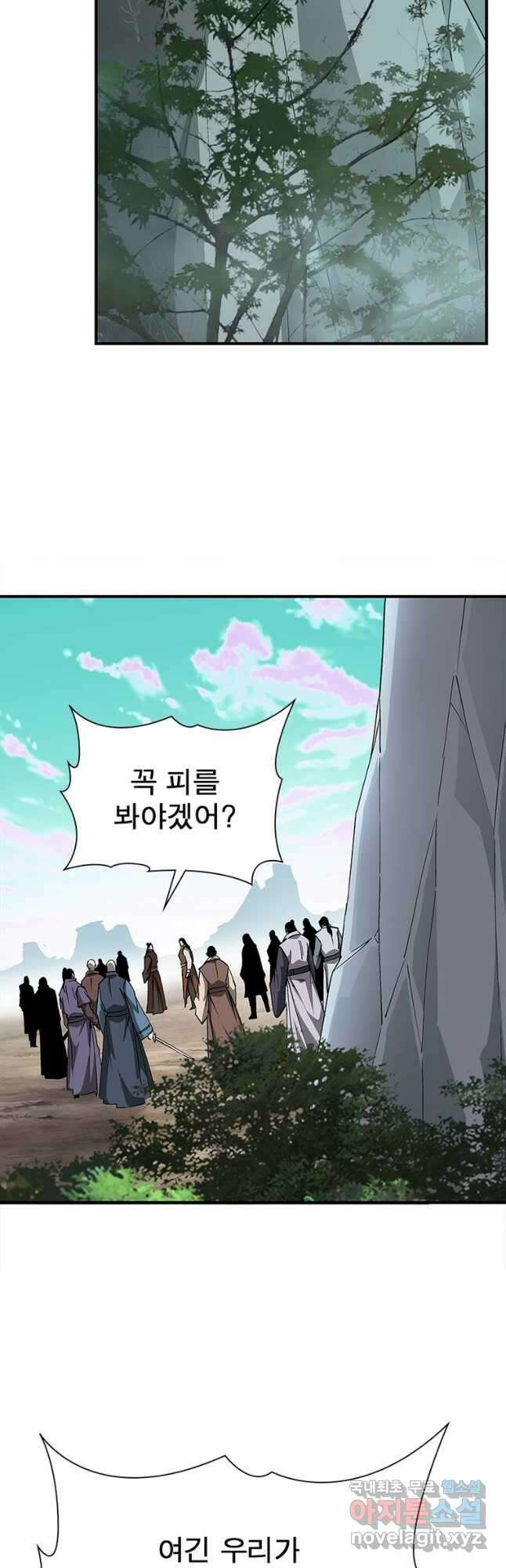 빌런으로 이직하다 222화 14