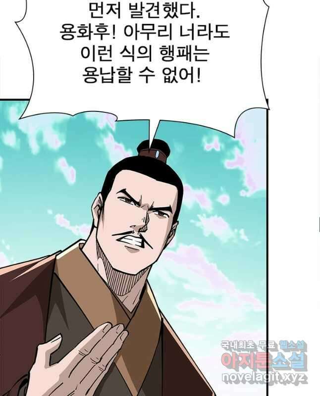 빌런으로 이직하다 222화 15