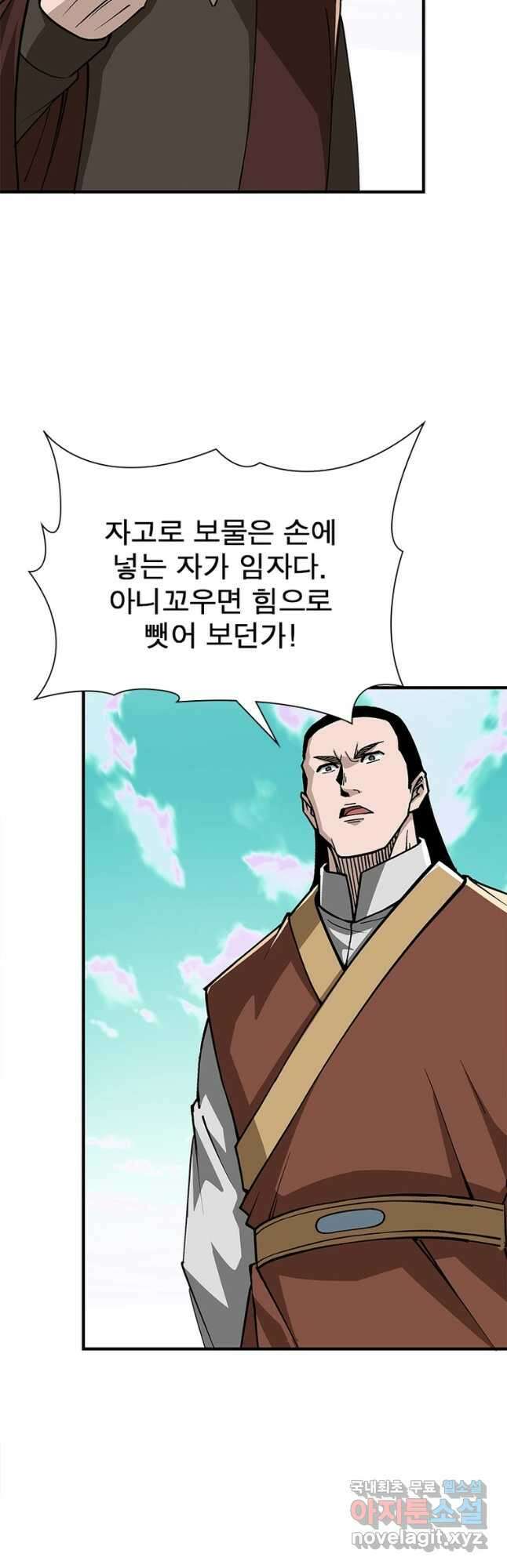 빌런으로 이직하다 222화 16