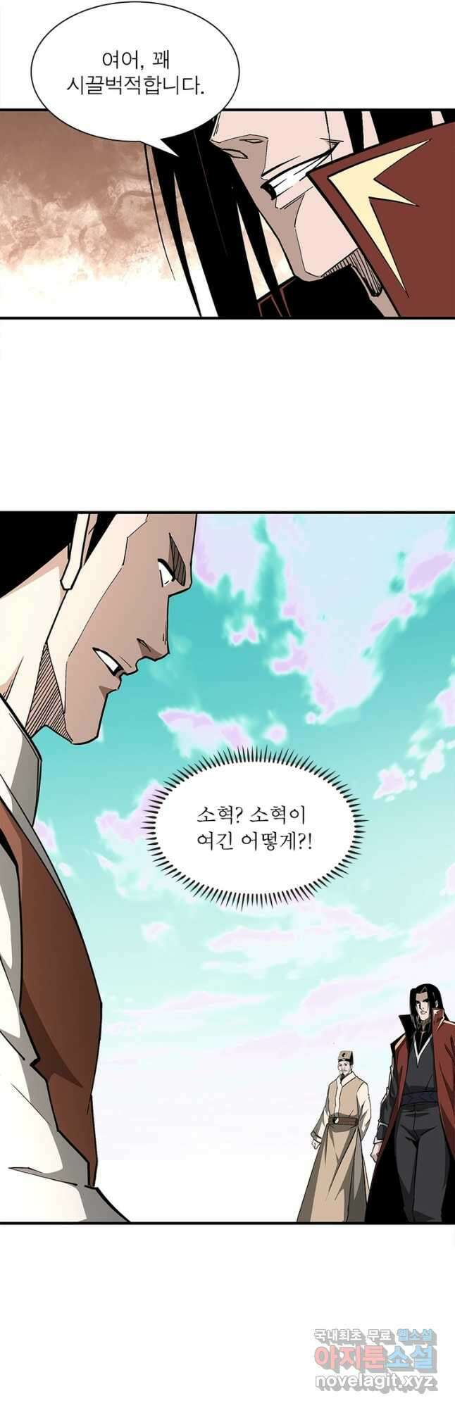 빌런으로 이직하다 222화 17