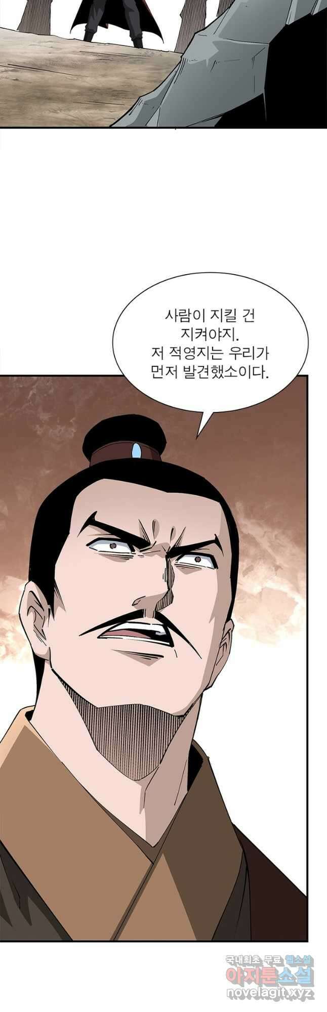 빌런으로 이직하다 222화 19