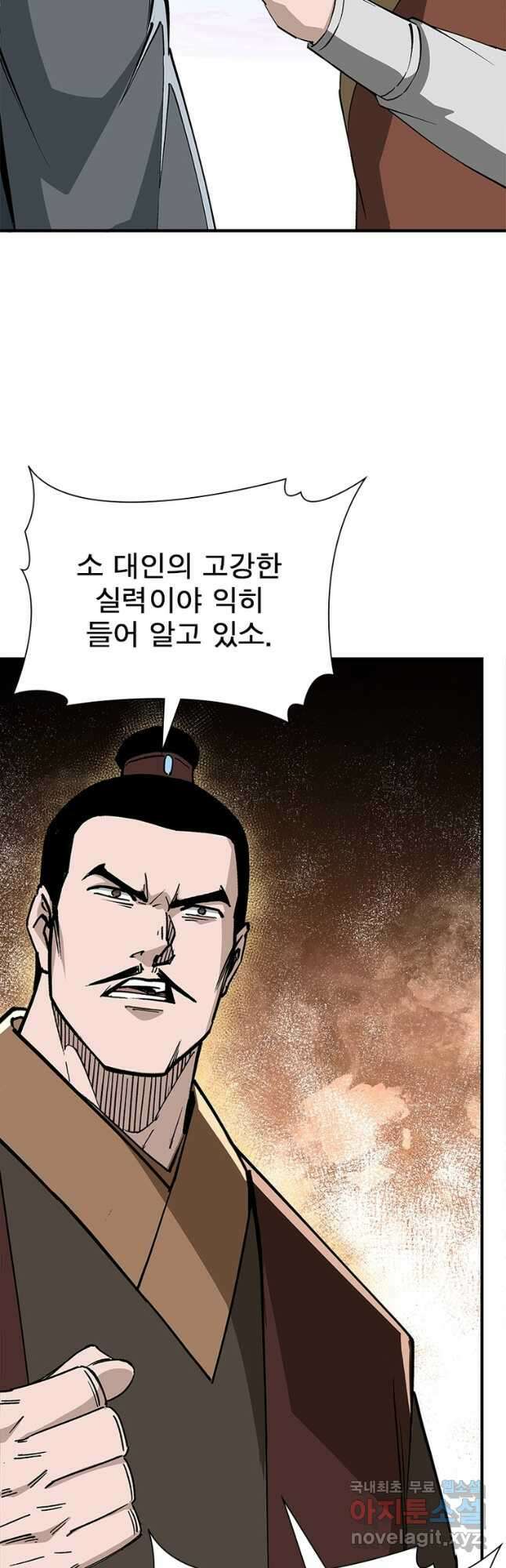 빌런으로 이직하다 222화 22