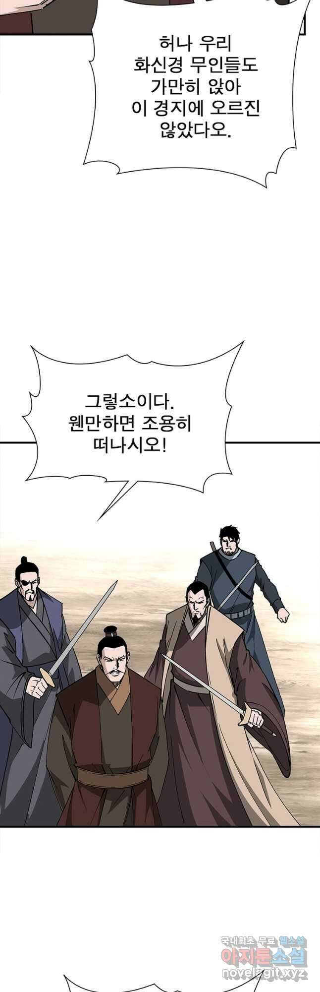 빌런으로 이직하다 222화 23