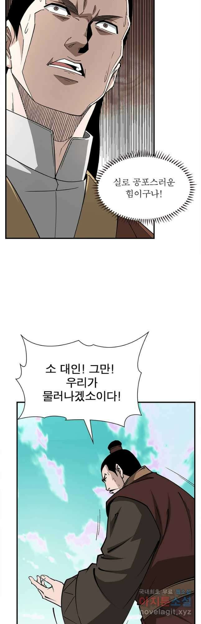 빌런으로 이직하다 222화 27