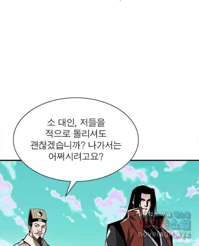 빌런으로 이직하다 222화 30